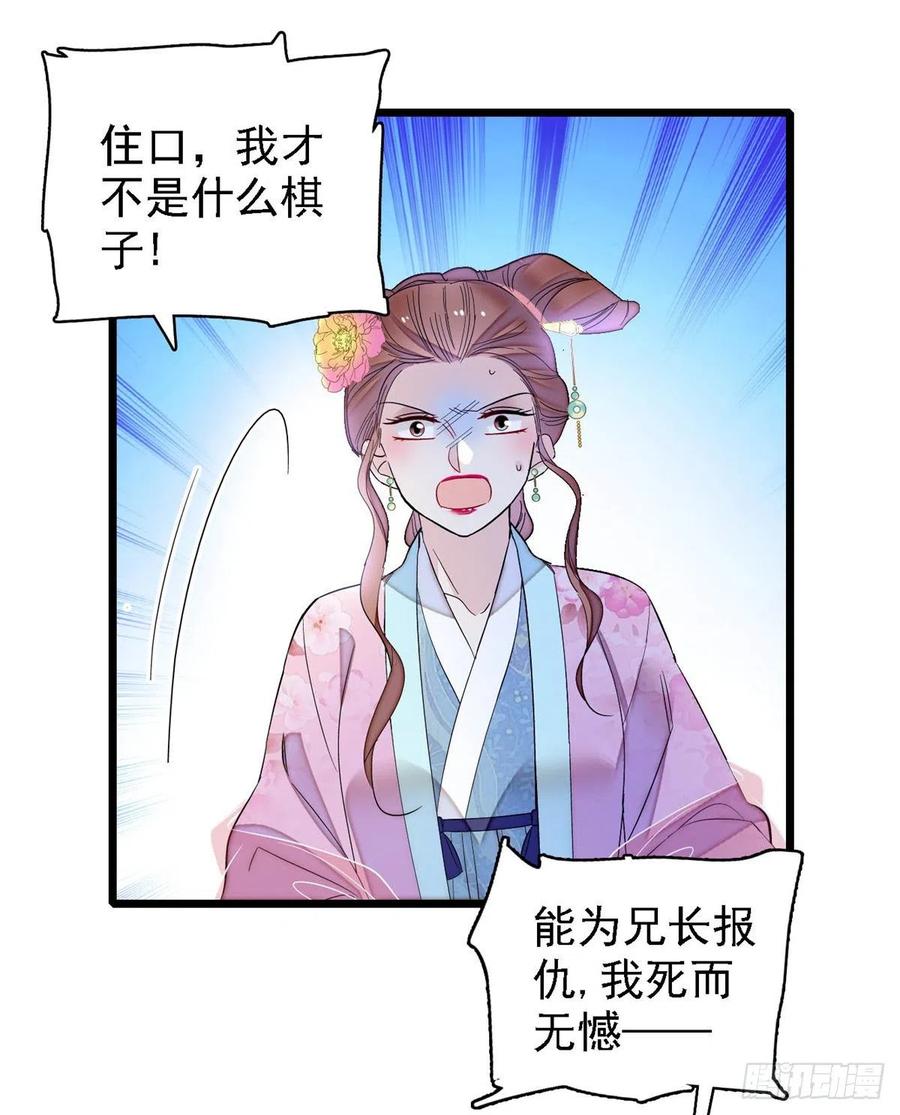 似锦韩漫全集-第179话 雪停了阿瑾该回来了无删减无遮挡章节图片 