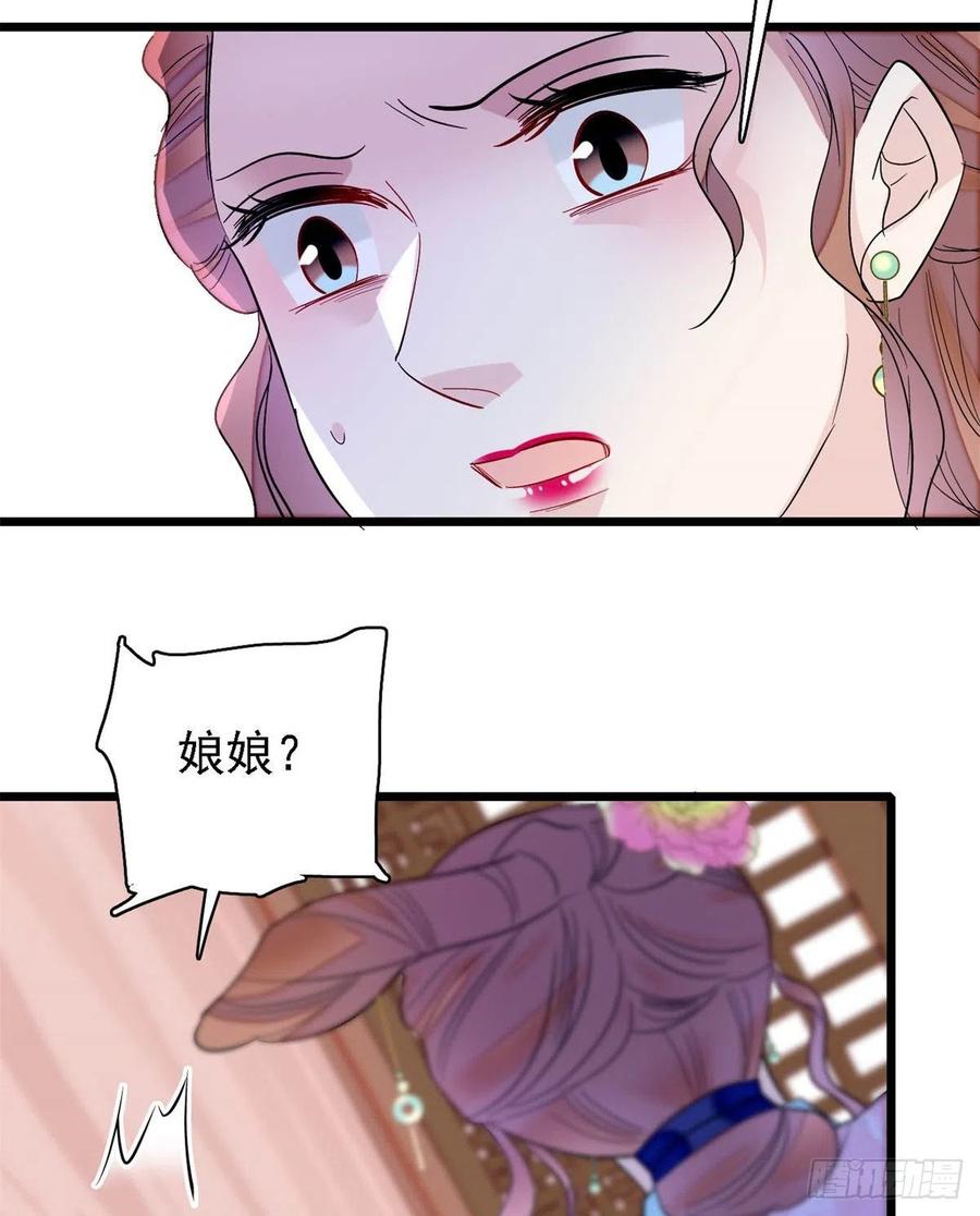 似锦韩漫全集-第179话 雪停了阿瑾该回来了无删减无遮挡章节图片 