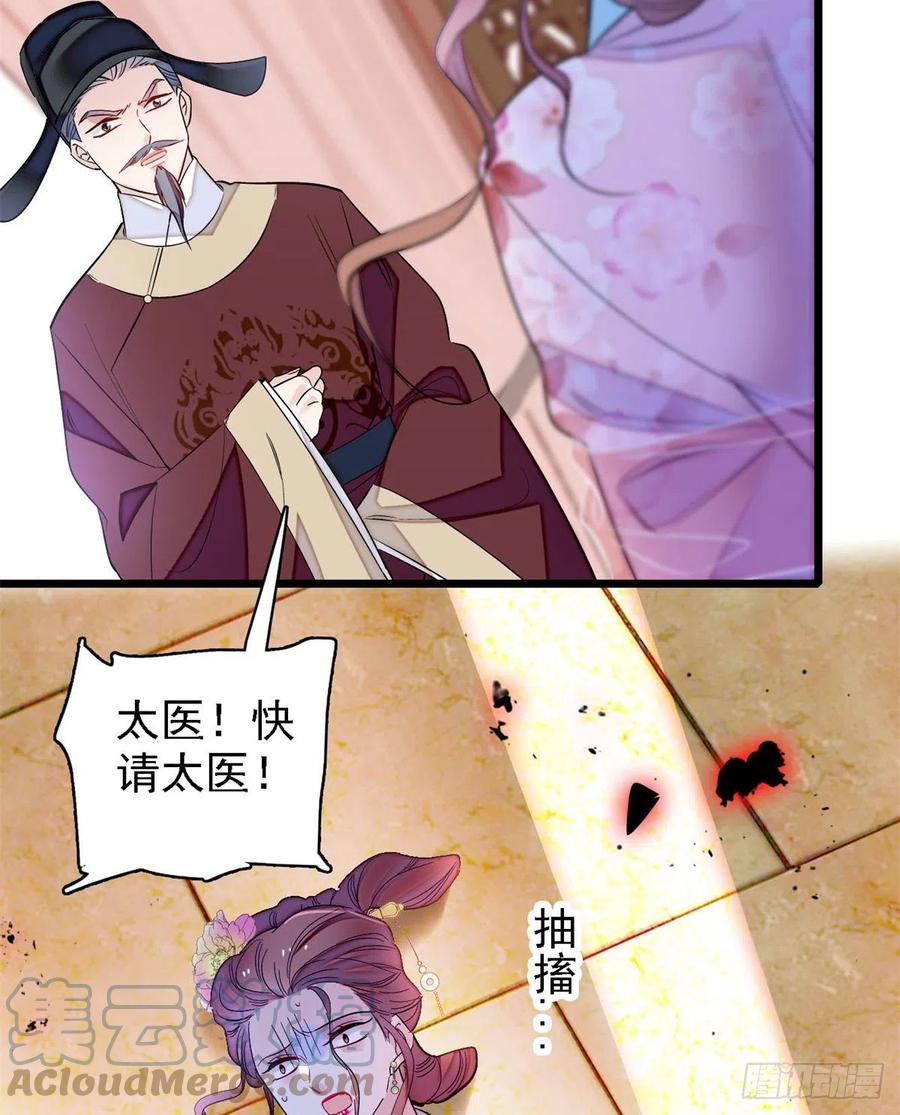 似锦韩漫全集-第179话 雪停了阿瑾该回来了无删减无遮挡章节图片 