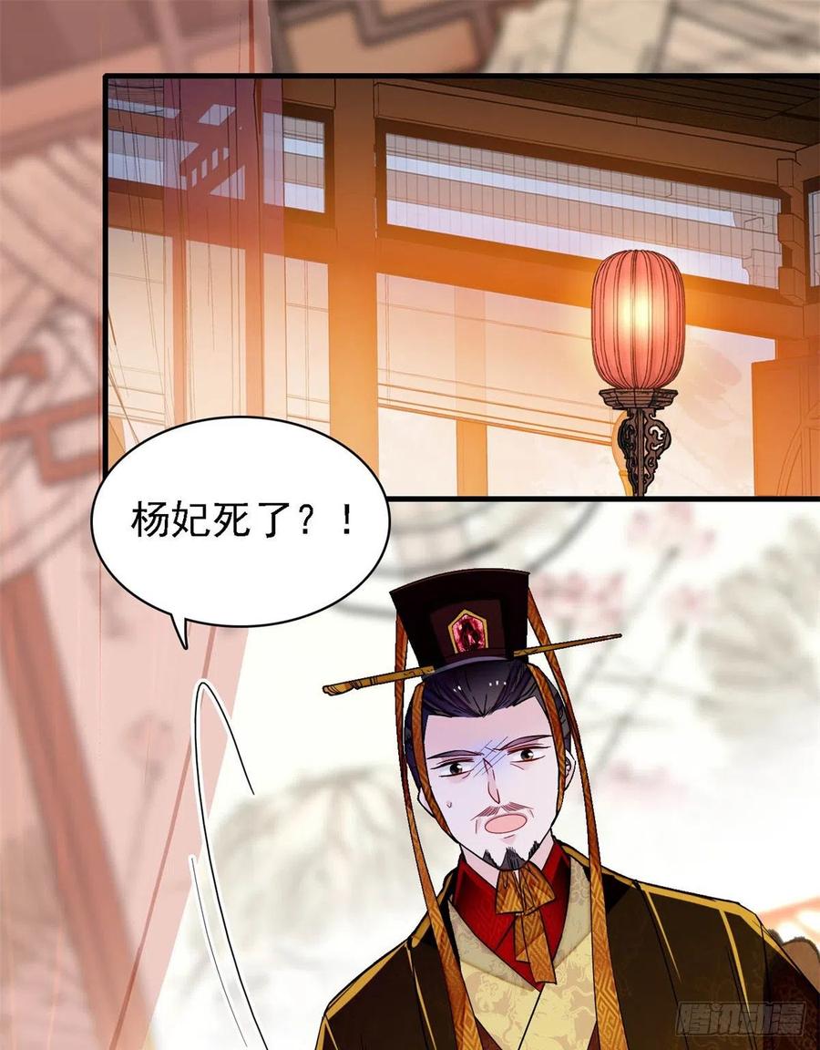 似锦韩漫全集-第179话 雪停了阿瑾该回来了无删减无遮挡章节图片 