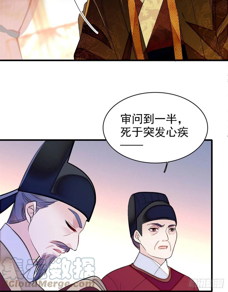 似锦韩漫全集-第179话 雪停了阿瑾该回来了无删减无遮挡章节图片 