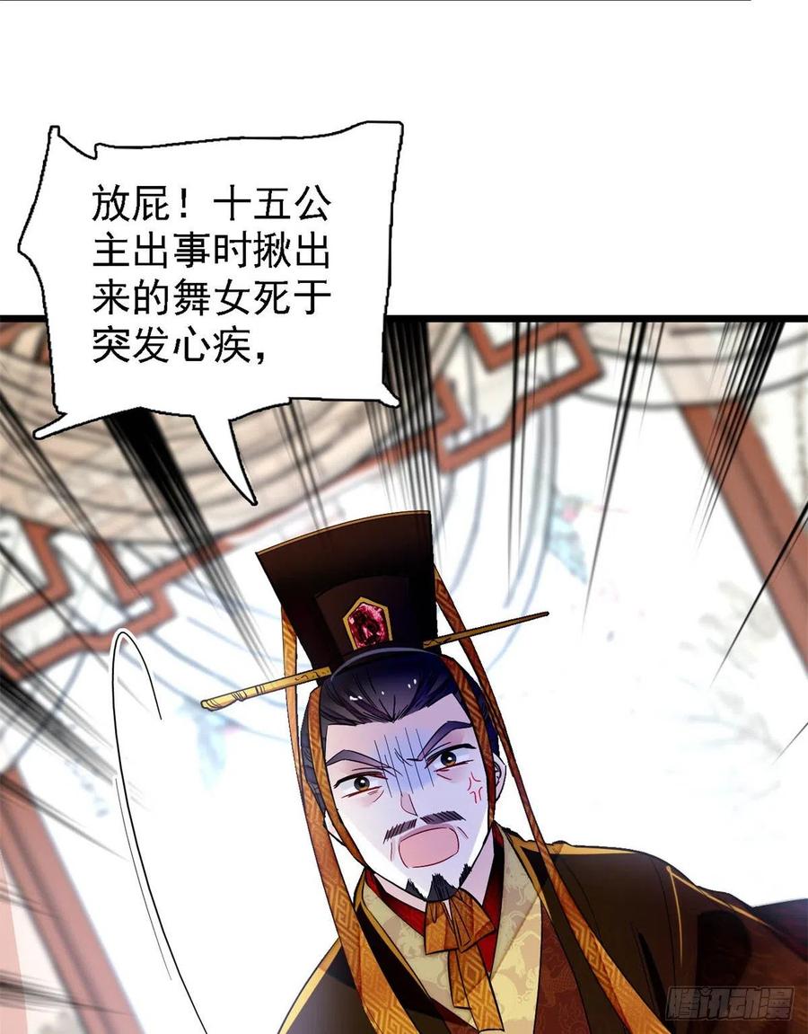 似锦韩漫全集-第179话 雪停了阿瑾该回来了无删减无遮挡章节图片 