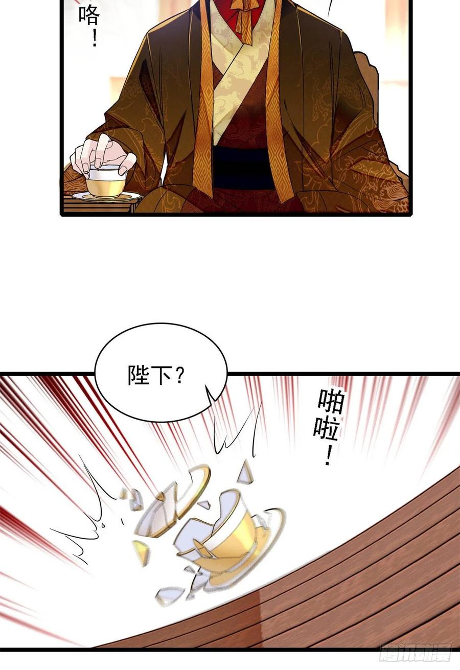 似锦韩漫全集-第179话 雪停了阿瑾该回来了无删减无遮挡章节图片 
