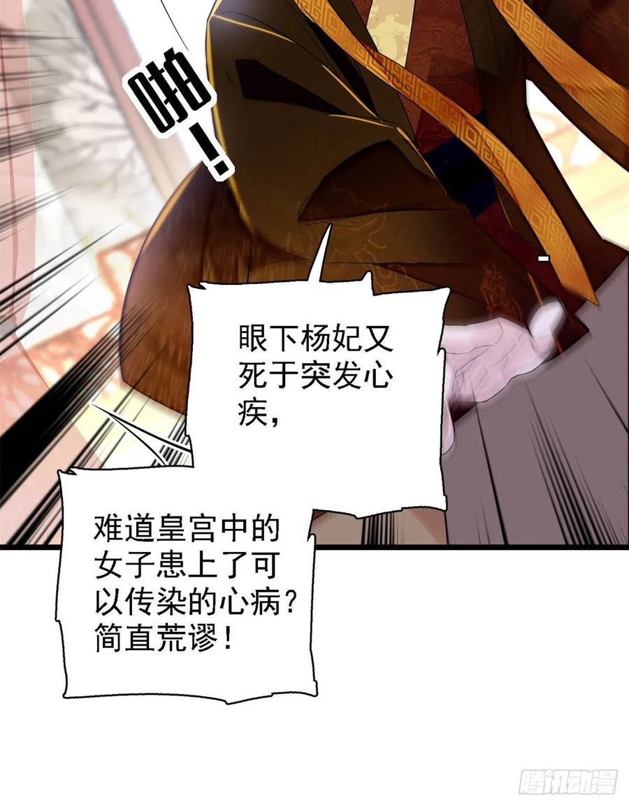 似锦韩漫全集-第179话 雪停了阿瑾该回来了无删减无遮挡章节图片 