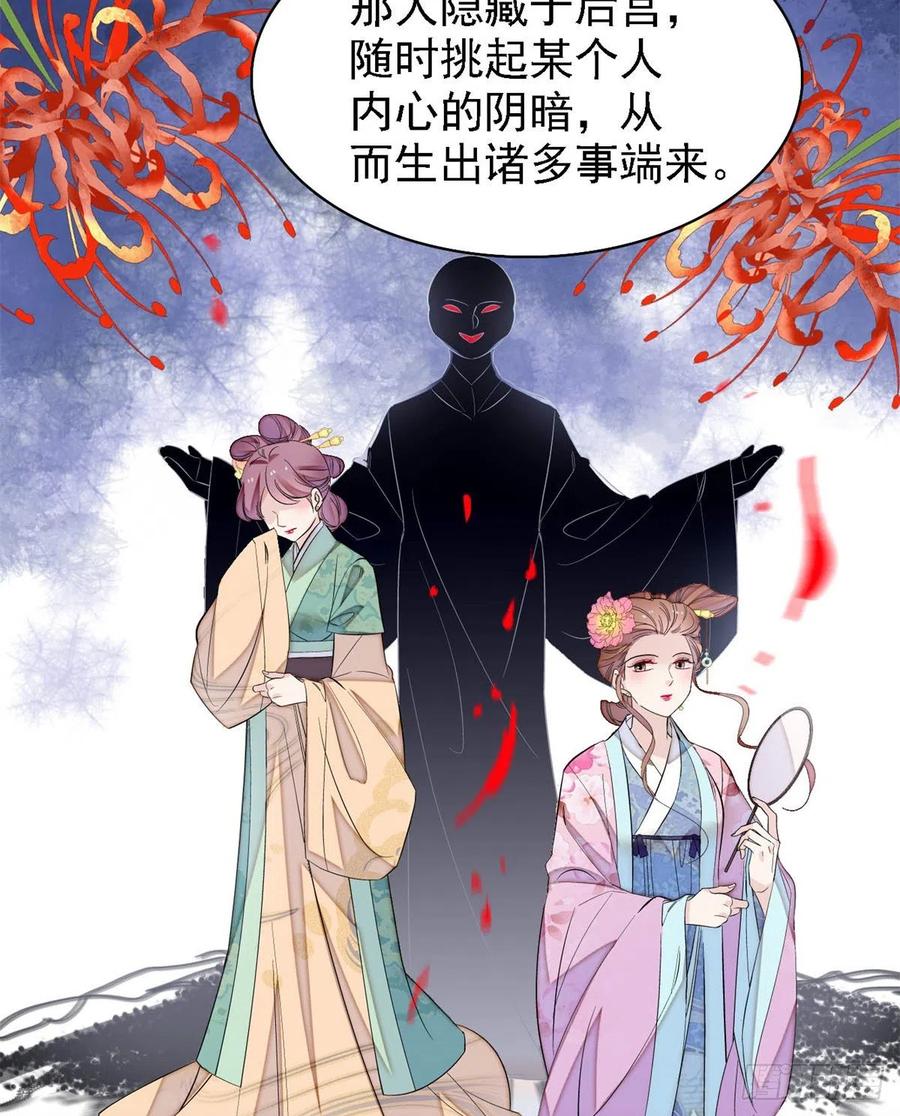 似锦韩漫全集-第179话 雪停了阿瑾该回来了无删减无遮挡章节图片 