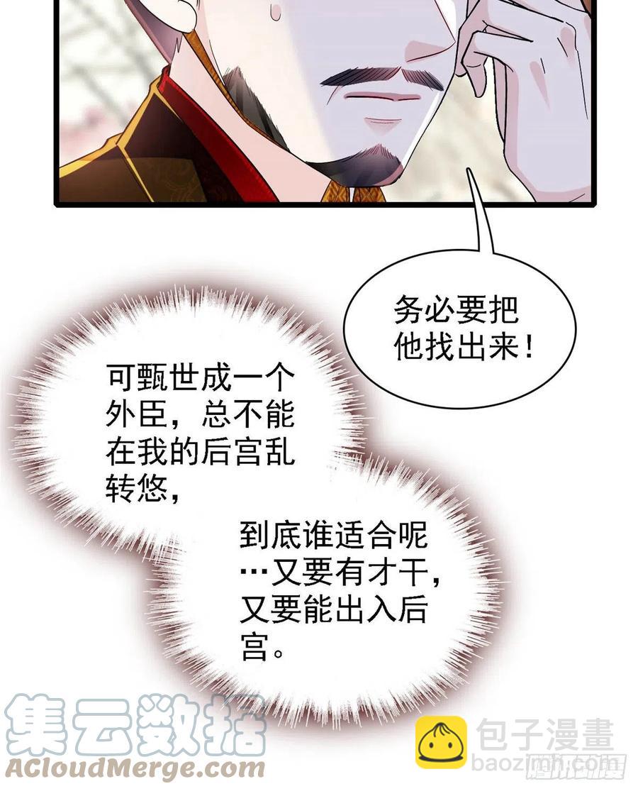 似锦韩漫全集-第179话 雪停了阿瑾该回来了无删减无遮挡章节图片 