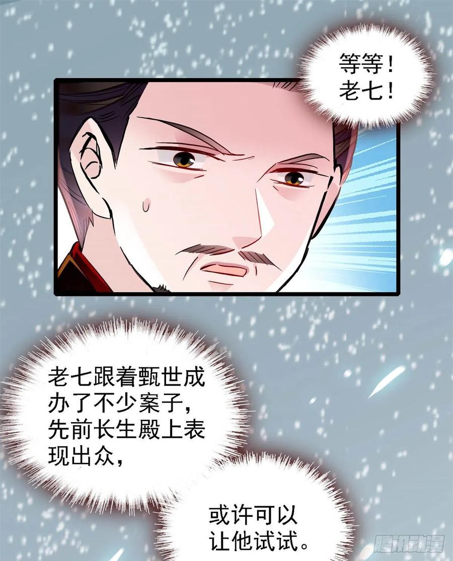 似锦韩漫全集-第179话 雪停了阿瑾该回来了无删减无遮挡章节图片 