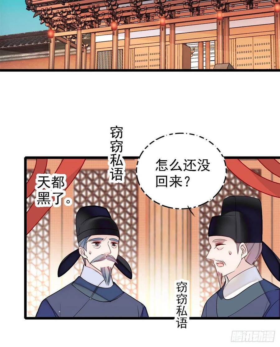 似锦韩漫全集-第179话 雪停了阿瑾该回来了无删减无遮挡章节图片 