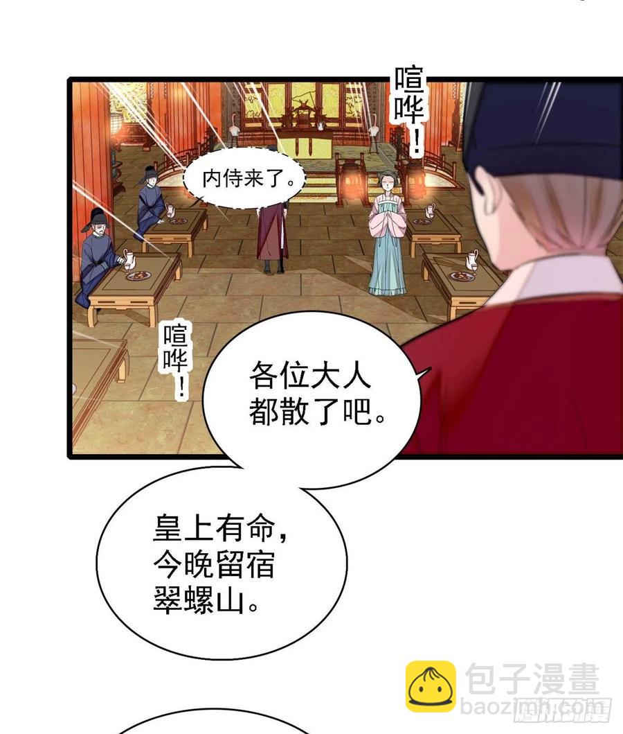 似锦韩漫全集-第179话 雪停了阿瑾该回来了无删减无遮挡章节图片 