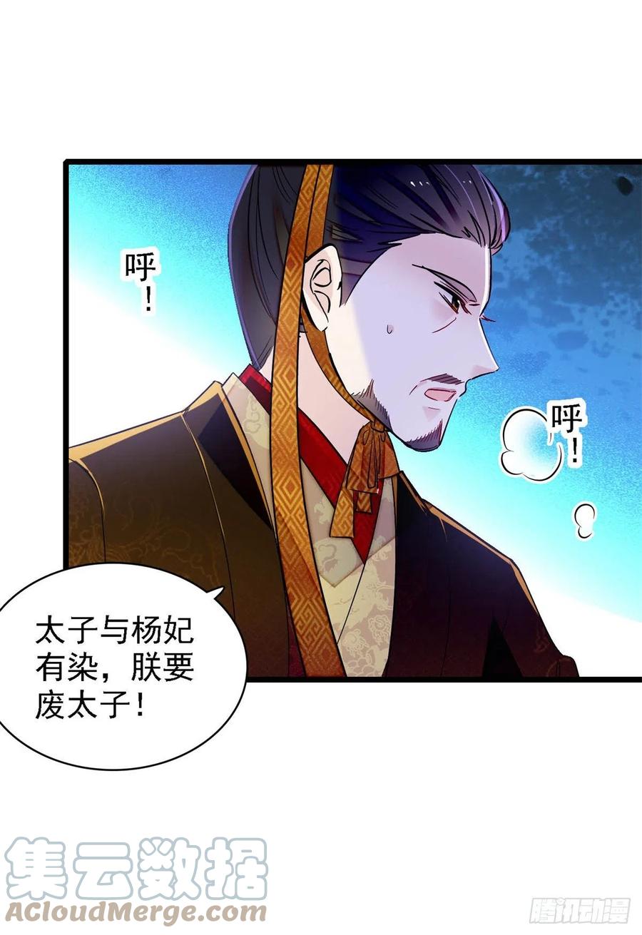 似锦韩漫全集-第179话 雪停了阿瑾该回来了无删减无遮挡章节图片 