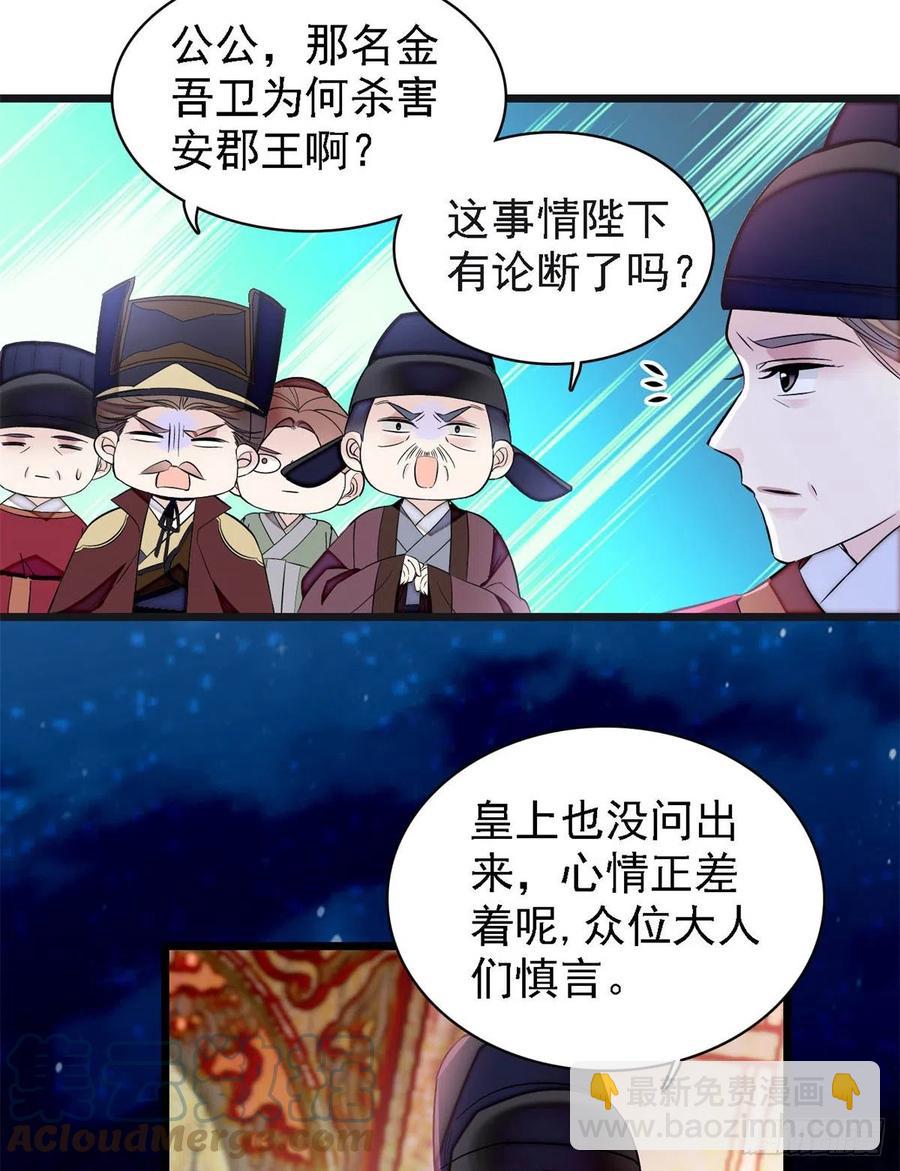 似锦韩漫全集-第179话 雪停了阿瑾该回来了无删减无遮挡章节图片 