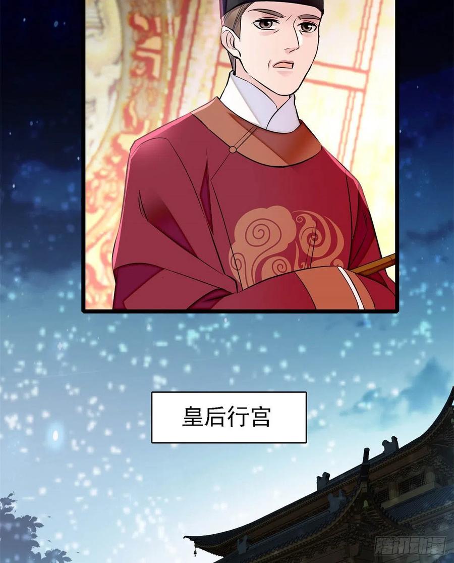 似锦韩漫全集-第179话 雪停了阿瑾该回来了无删减无遮挡章节图片 
