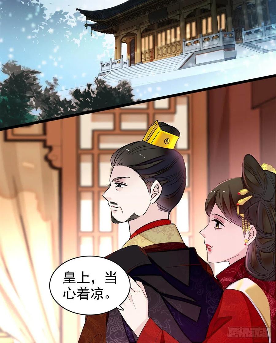 似锦韩漫全集-第179话 雪停了阿瑾该回来了无删减无遮挡章节图片 