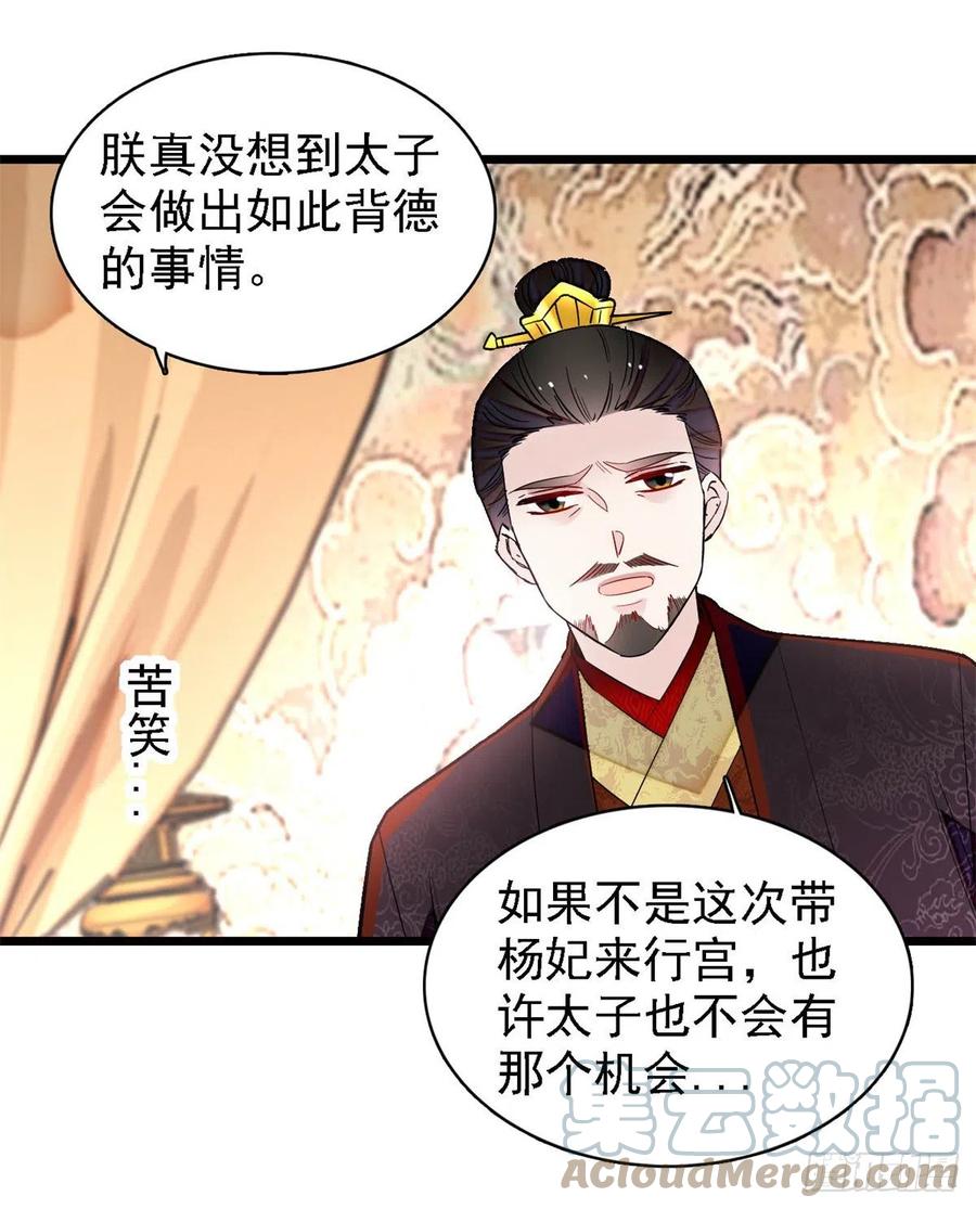 似锦韩漫全集-第179话 雪停了阿瑾该回来了无删减无遮挡章节图片 