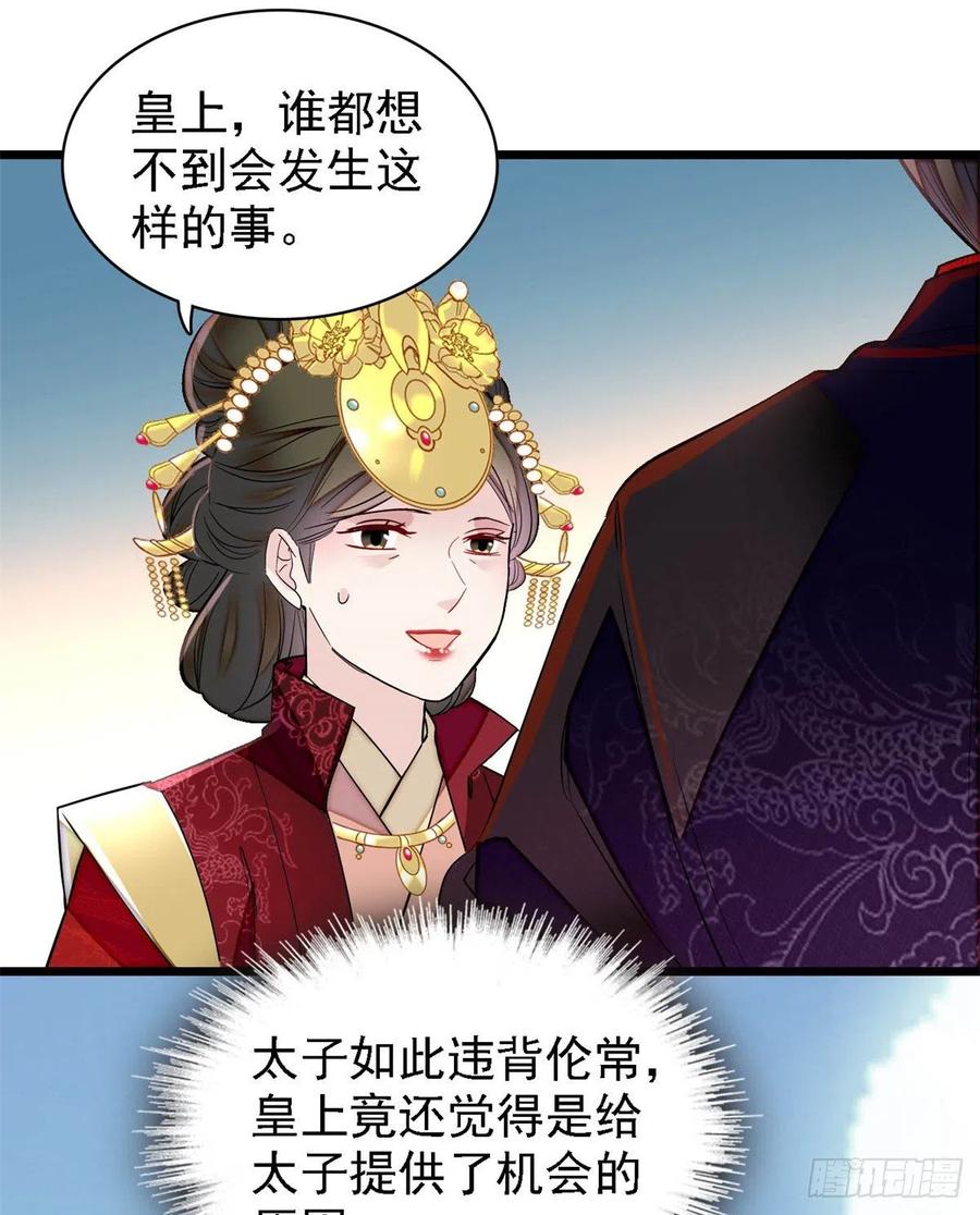 似锦韩漫全集-第179话 雪停了阿瑾该回来了无删减无遮挡章节图片 