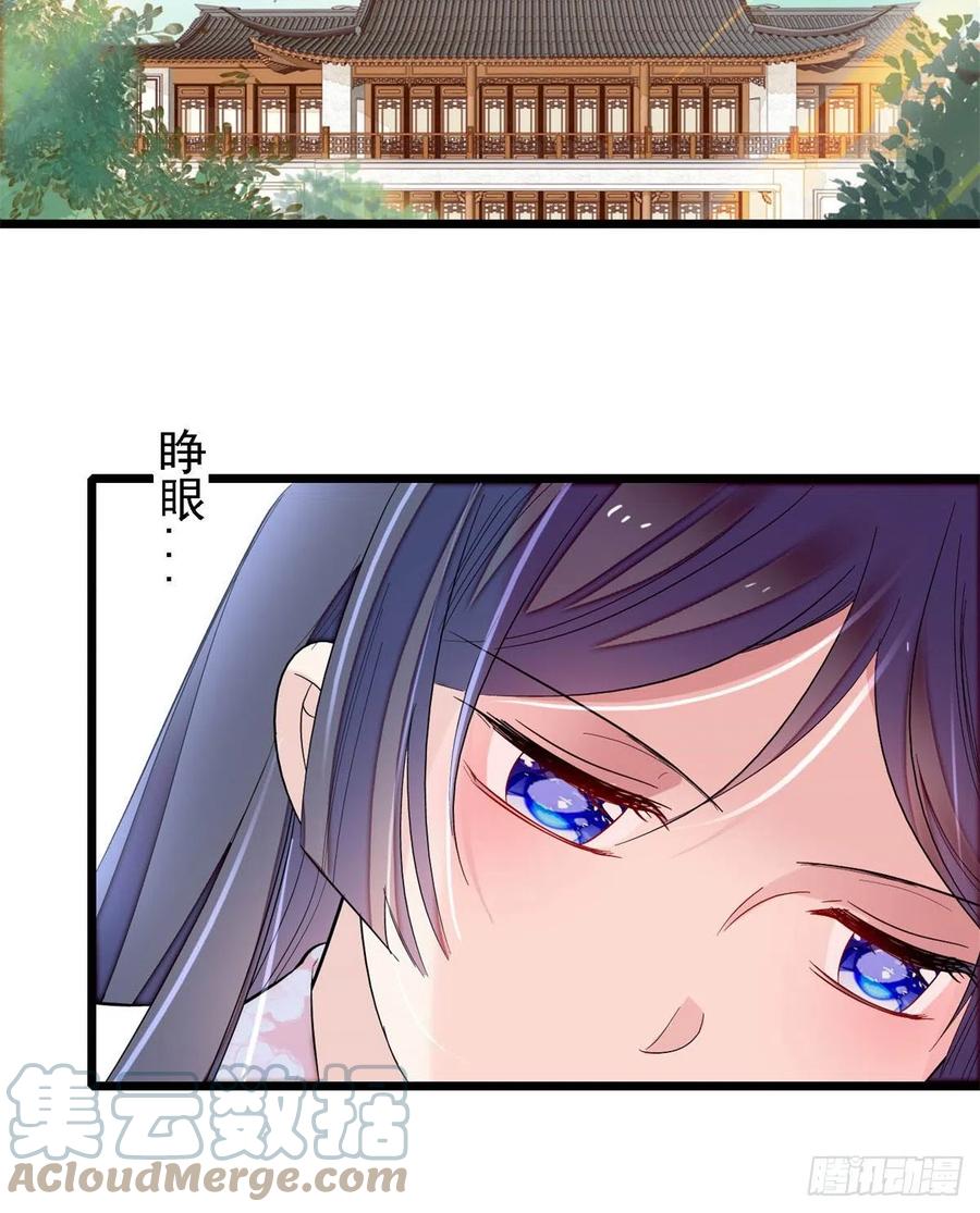 似锦韩漫全集-第179话 雪停了阿瑾该回来了无删减无遮挡章节图片 