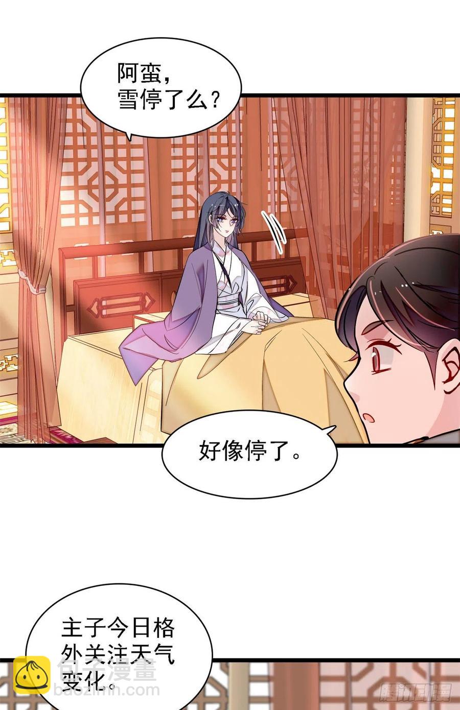似锦韩漫全集-第179话 雪停了阿瑾该回来了无删减无遮挡章节图片 