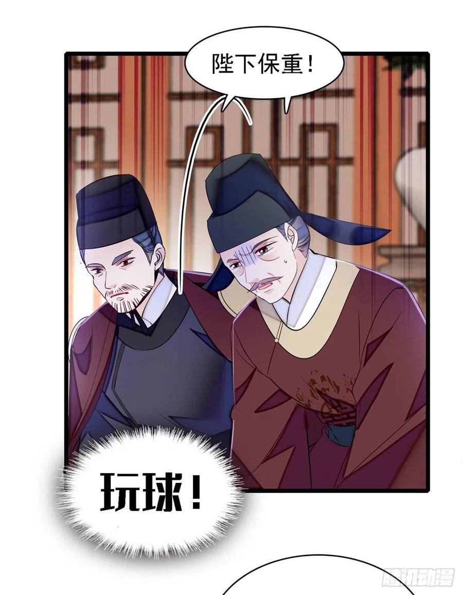 似锦韩漫全集-第179话 雪停了阿瑾该回来了无删减无遮挡章节图片 