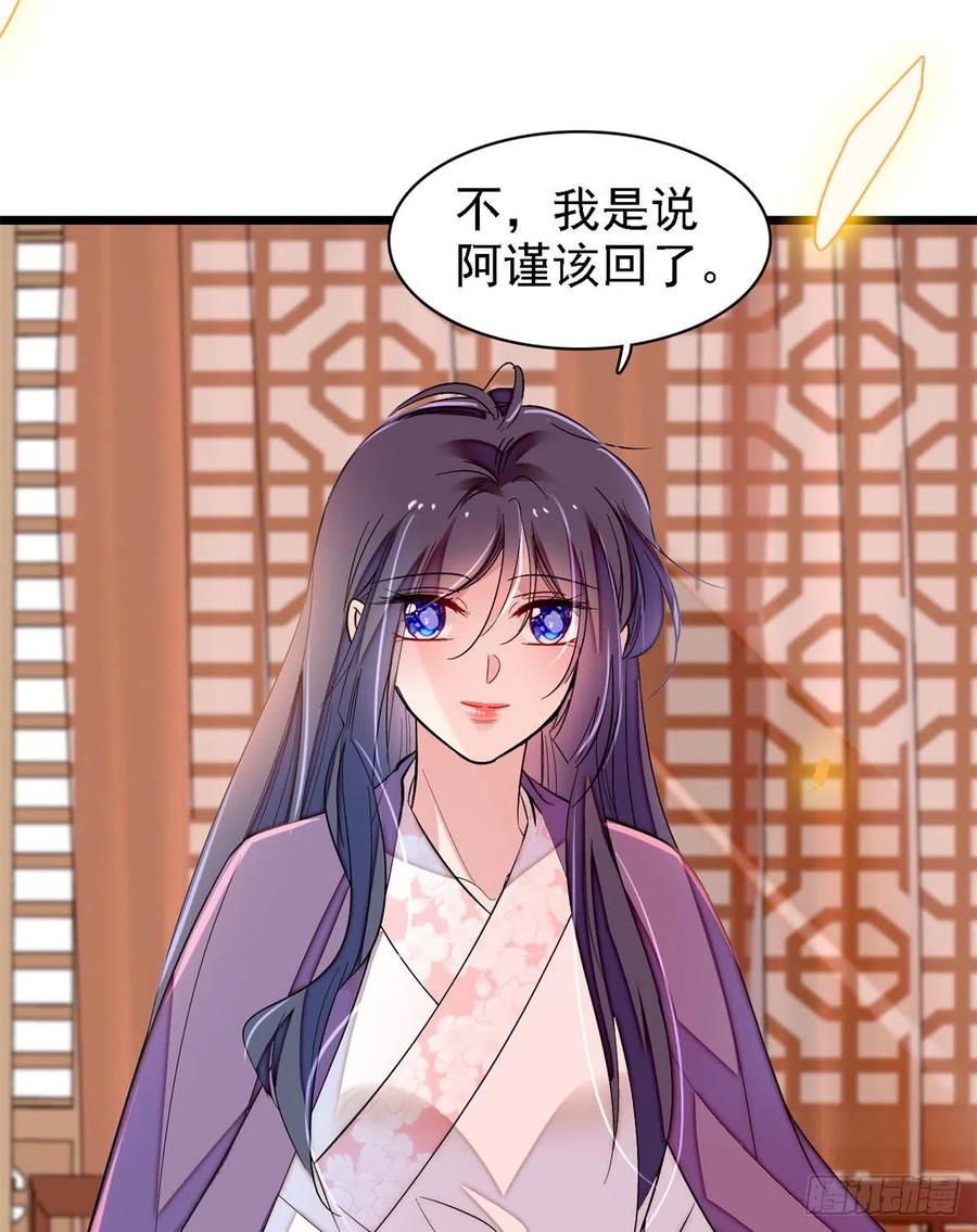 似锦韩漫全集-第179话 雪停了阿瑾该回来了无删减无遮挡章节图片 