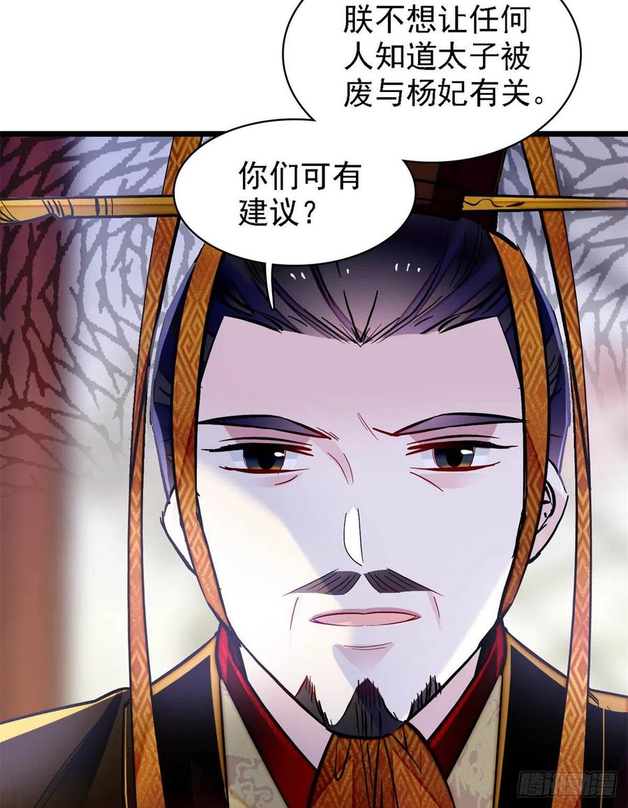 似锦韩漫全集-第179话 雪停了阿瑾该回来了无删减无遮挡章节图片 