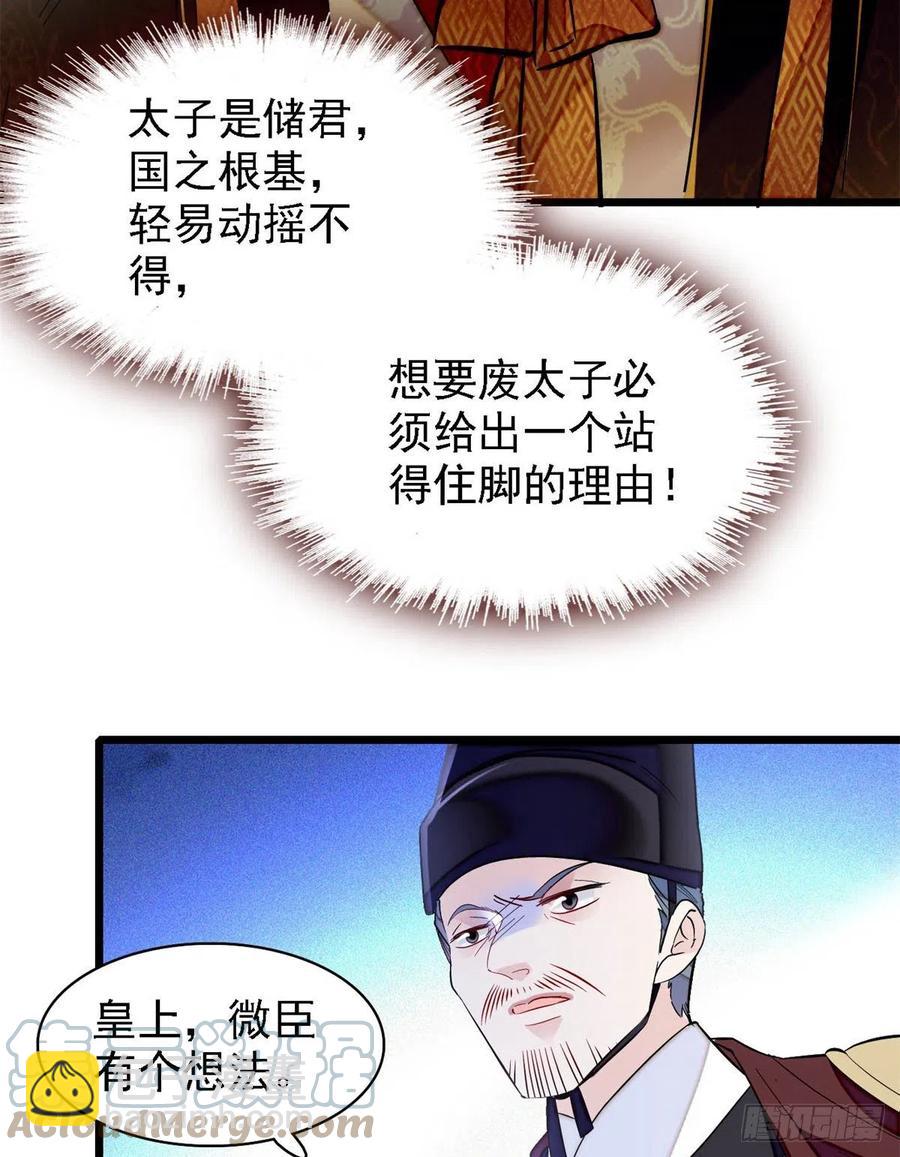 似锦韩漫全集-第179话 雪停了阿瑾该回来了无删减无遮挡章节图片 