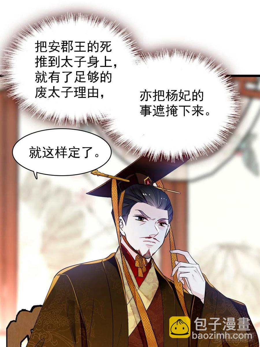 似锦韩漫全集-第179话 雪停了阿瑾该回来了无删减无遮挡章节图片 