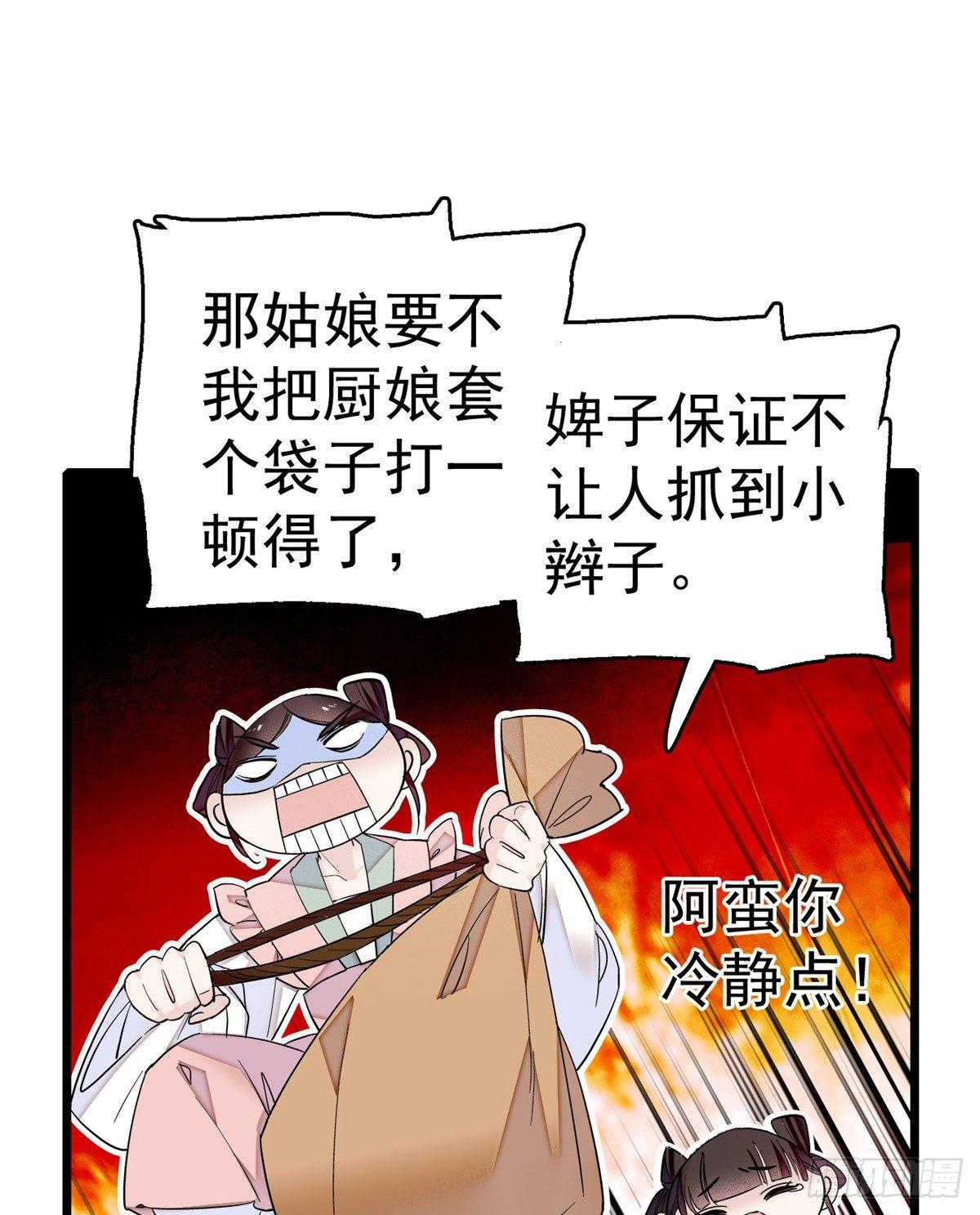 似锦韩漫全集-第17话 被特殊关照？走着瞧无删减无遮挡章节图片 