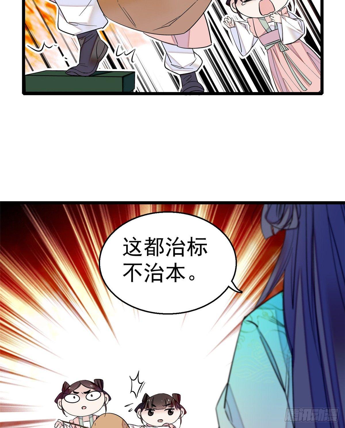 似锦韩漫全集-第17话 被特殊关照？走着瞧无删减无遮挡章节图片 