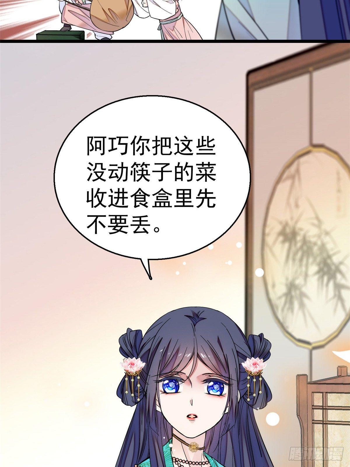 似锦韩漫全集-第17话 被特殊关照？走着瞧无删减无遮挡章节图片 