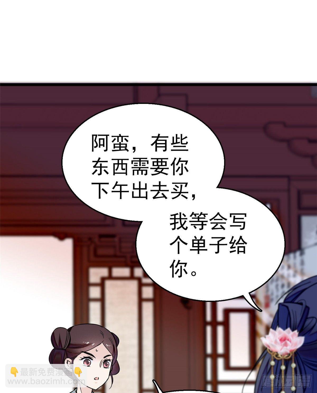 似锦韩漫全集-第17话 被特殊关照？走着瞧无删减无遮挡章节图片 