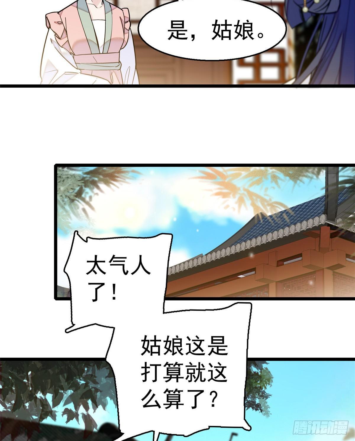 似锦韩漫全集-第17话 被特殊关照？走着瞧无删减无遮挡章节图片 