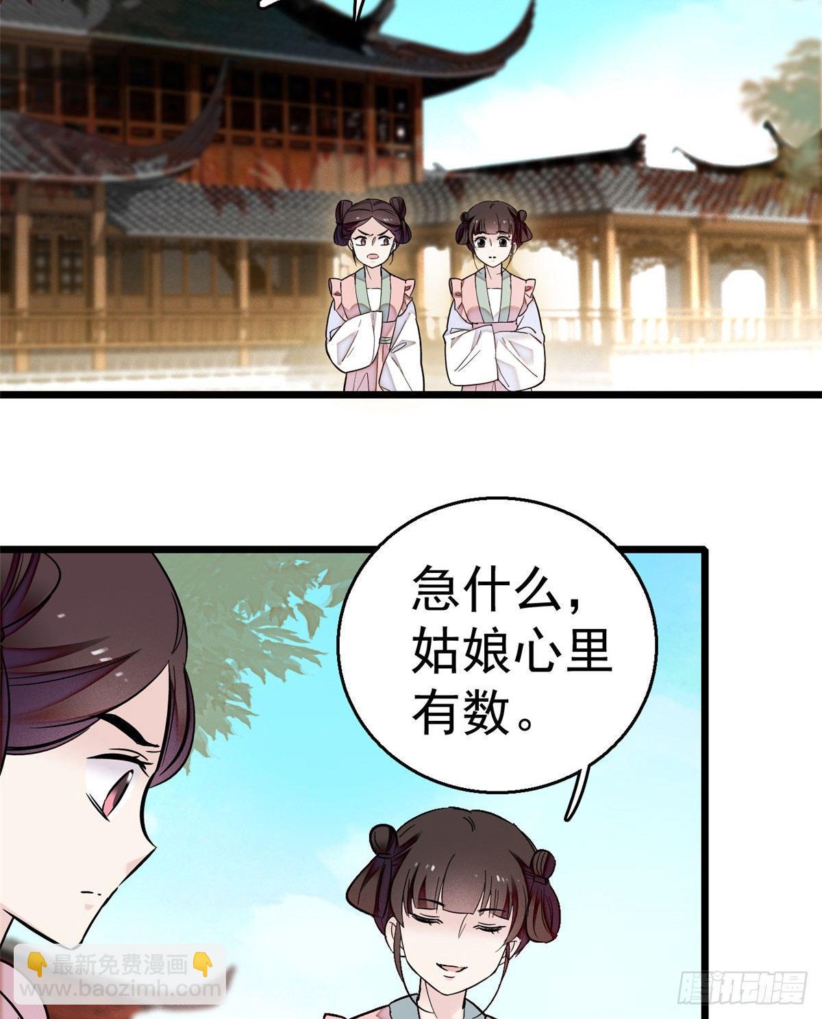 似锦韩漫全集-第17话 被特殊关照？走着瞧无删减无遮挡章节图片 