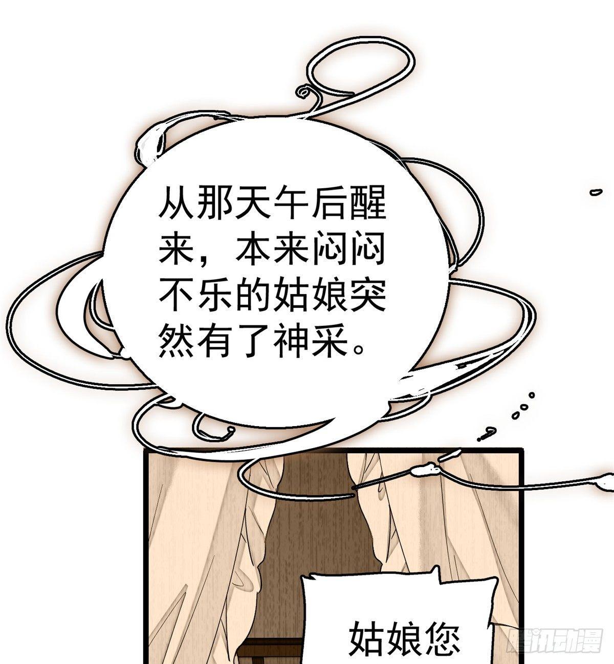 似锦韩漫全集-第17话 被特殊关照？走着瞧无删减无遮挡章节图片 
