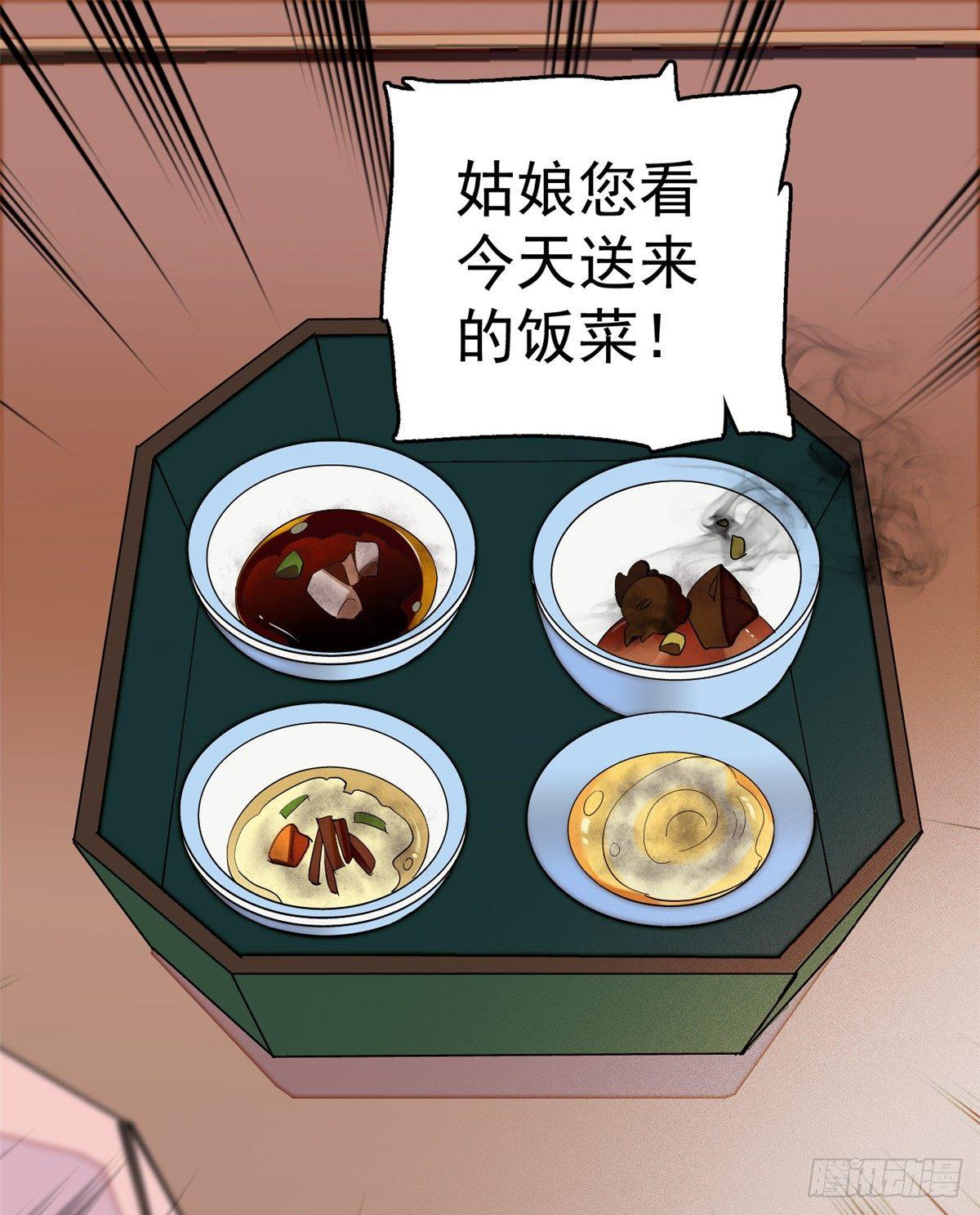 似锦韩漫全集-第17话 被特殊关照？走着瞧无删减无遮挡章节图片 
