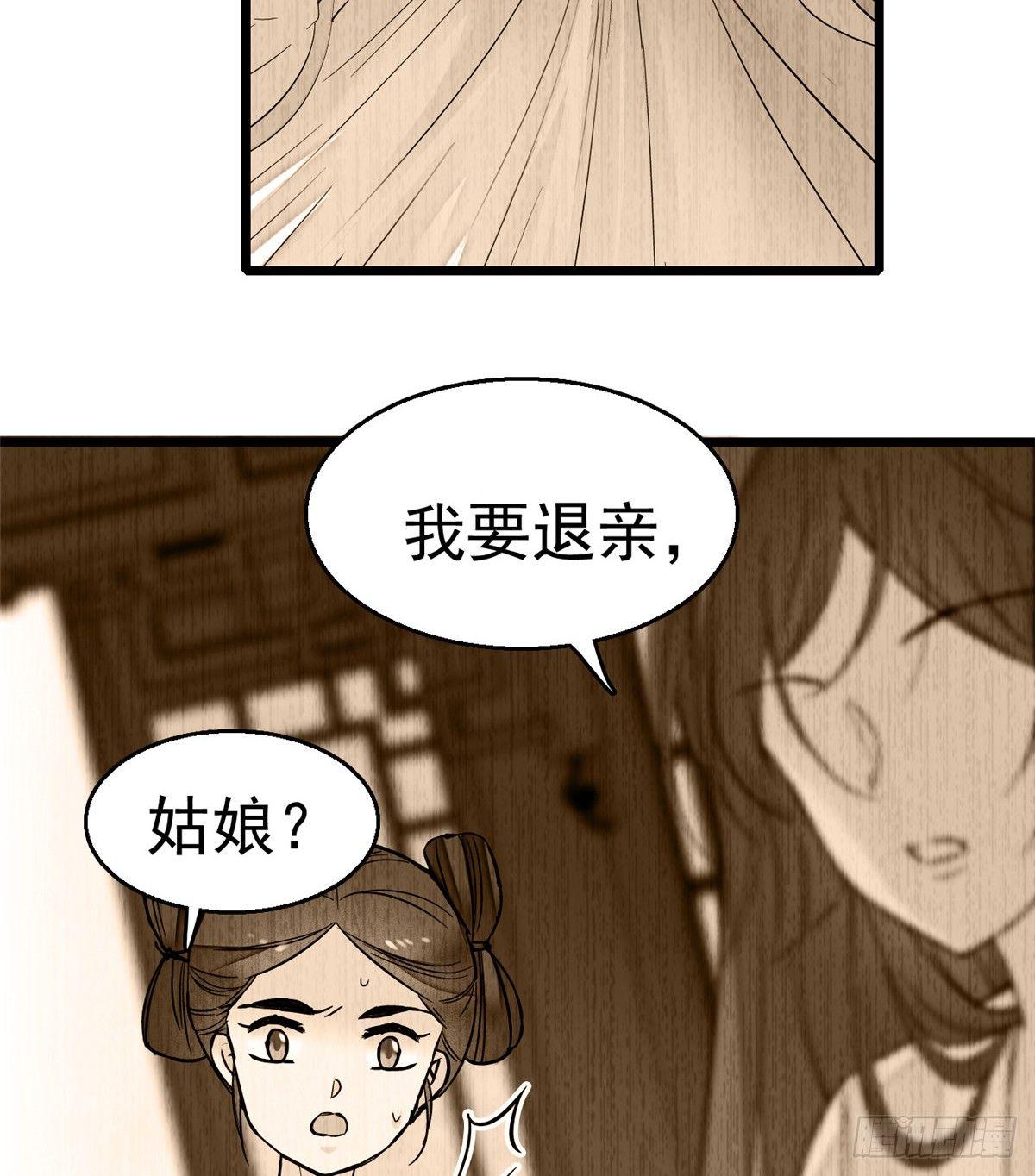 似锦韩漫全集-第17话 被特殊关照？走着瞧无删减无遮挡章节图片 