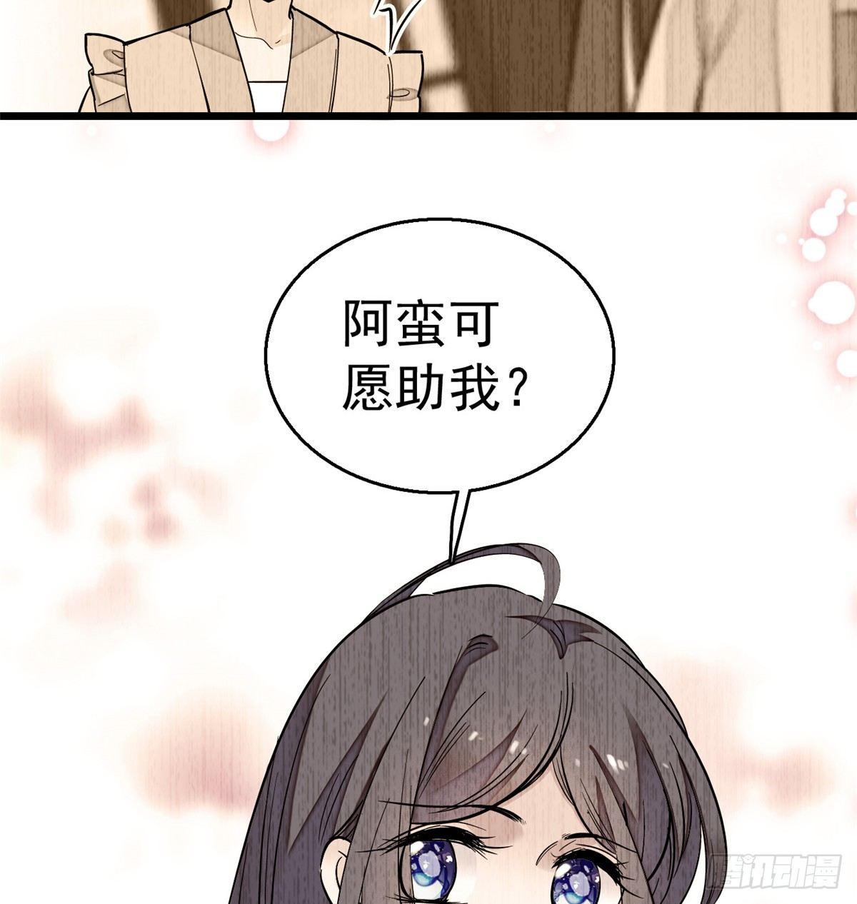 似锦韩漫全集-第17话 被特殊关照？走着瞧无删减无遮挡章节图片 