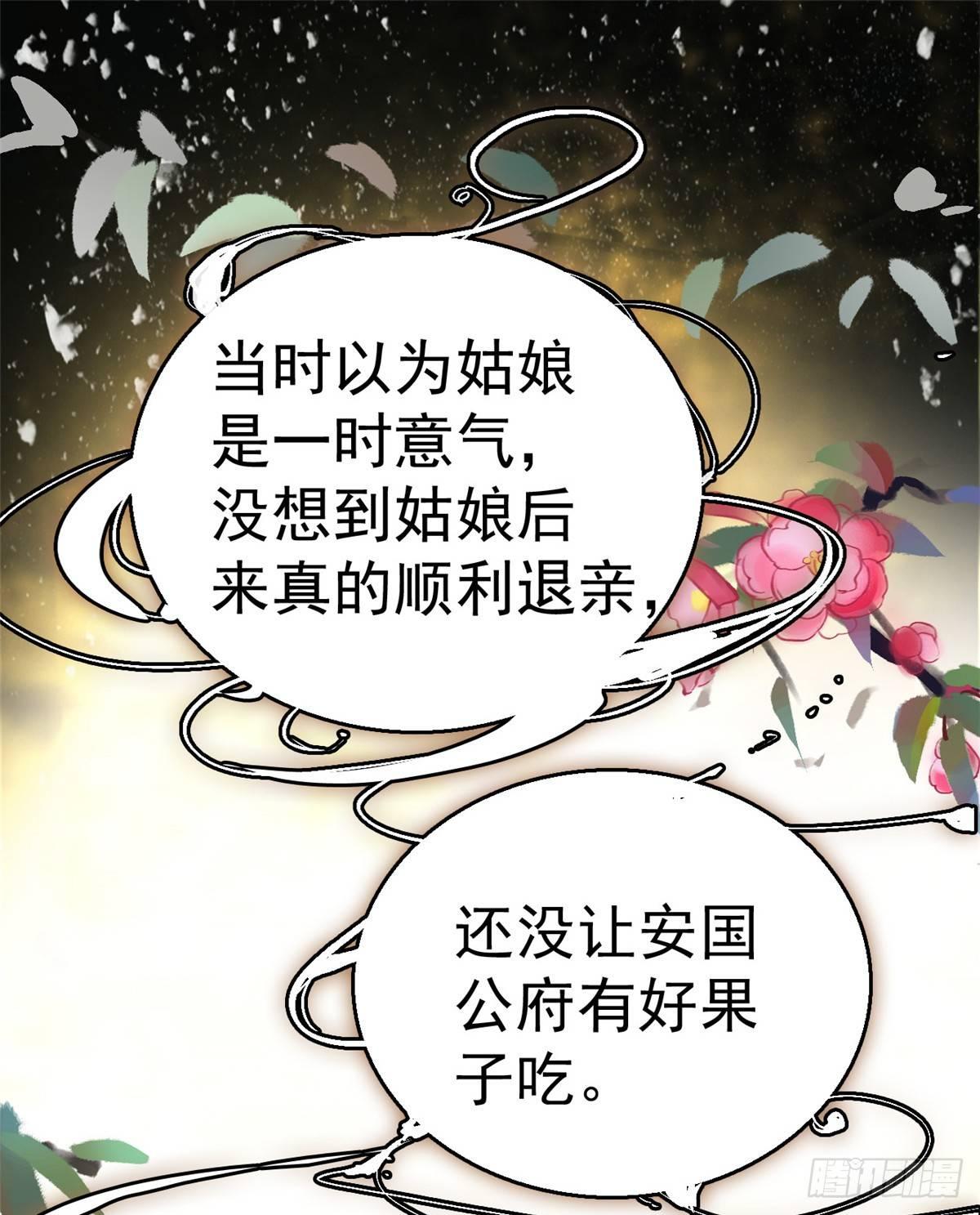 似锦韩漫全集-第17话 被特殊关照？走着瞧无删减无遮挡章节图片 