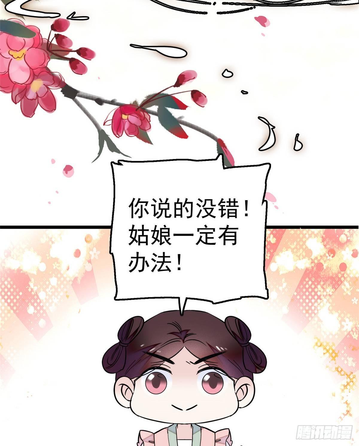 似锦韩漫全集-第17话 被特殊关照？走着瞧无删减无遮挡章节图片 