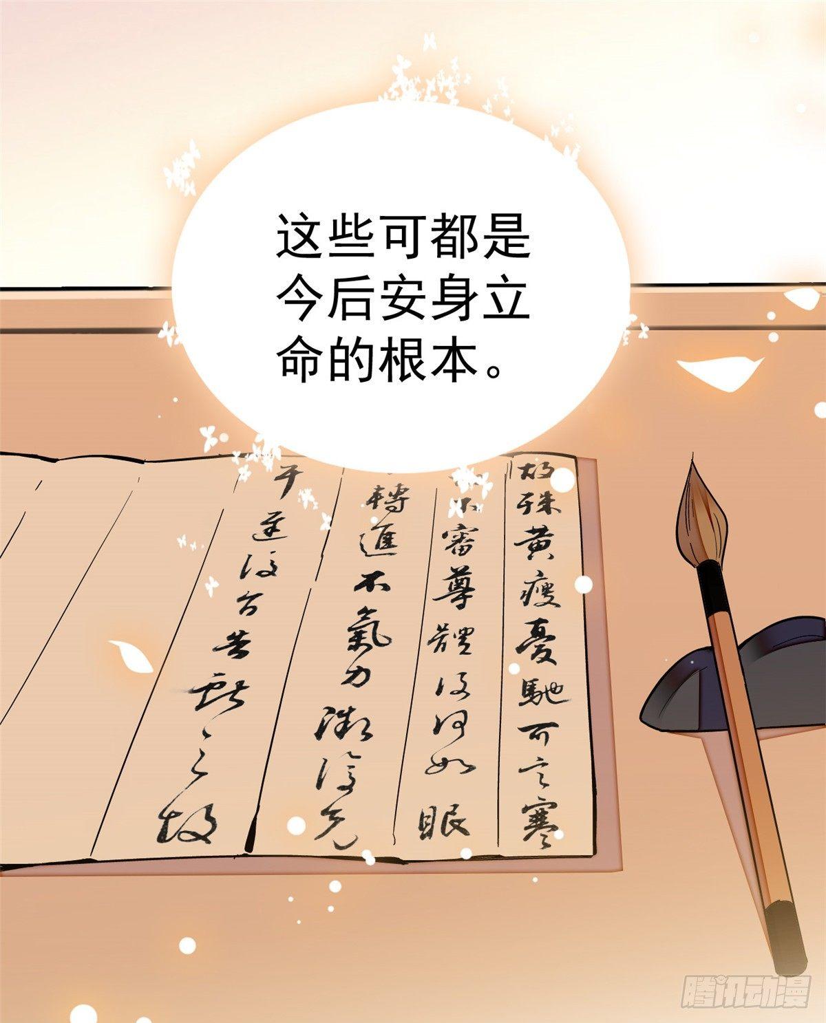 似锦韩漫全集-第17话 被特殊关照？走着瞧无删减无遮挡章节图片 