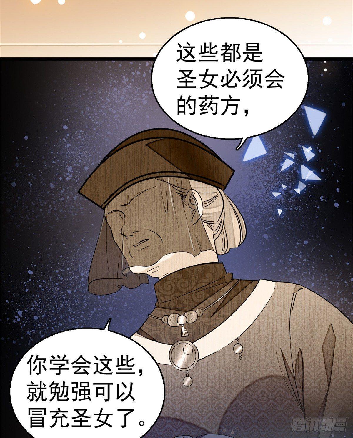 似锦韩漫全集-第17话 被特殊关照？走着瞧无删减无遮挡章节图片 