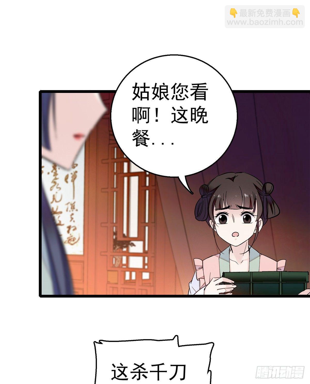 似锦韩漫全集-第17话 被特殊关照？走着瞧无删减无遮挡章节图片 