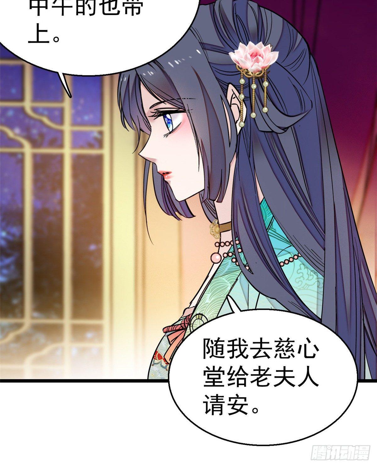 似锦韩漫全集-第17话 被特殊关照？走着瞧无删减无遮挡章节图片 