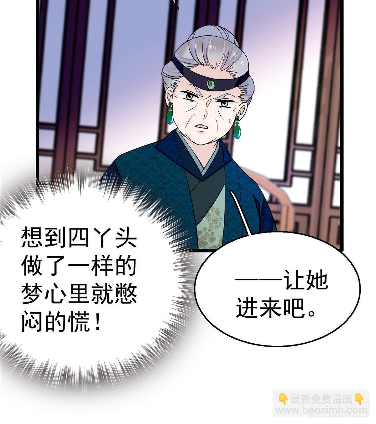似锦韩漫全集-第17话 被特殊关照？走着瞧无删减无遮挡章节图片 
