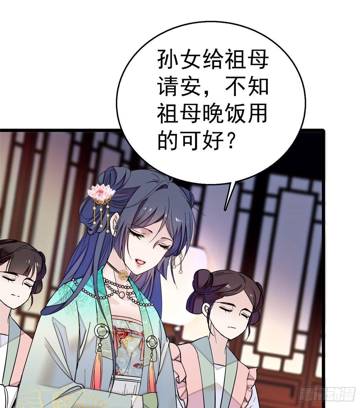 似锦韩漫全集-第17话 被特殊关照？走着瞧无删减无遮挡章节图片 