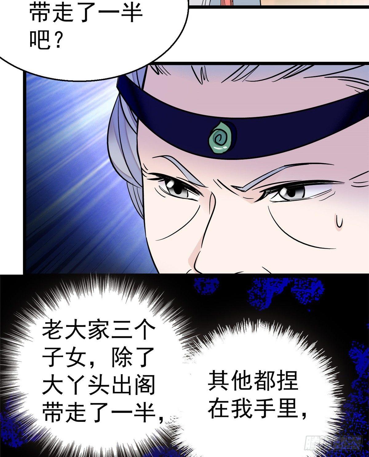 似锦韩漫全集-第17话 被特殊关照？走着瞧无删减无遮挡章节图片 