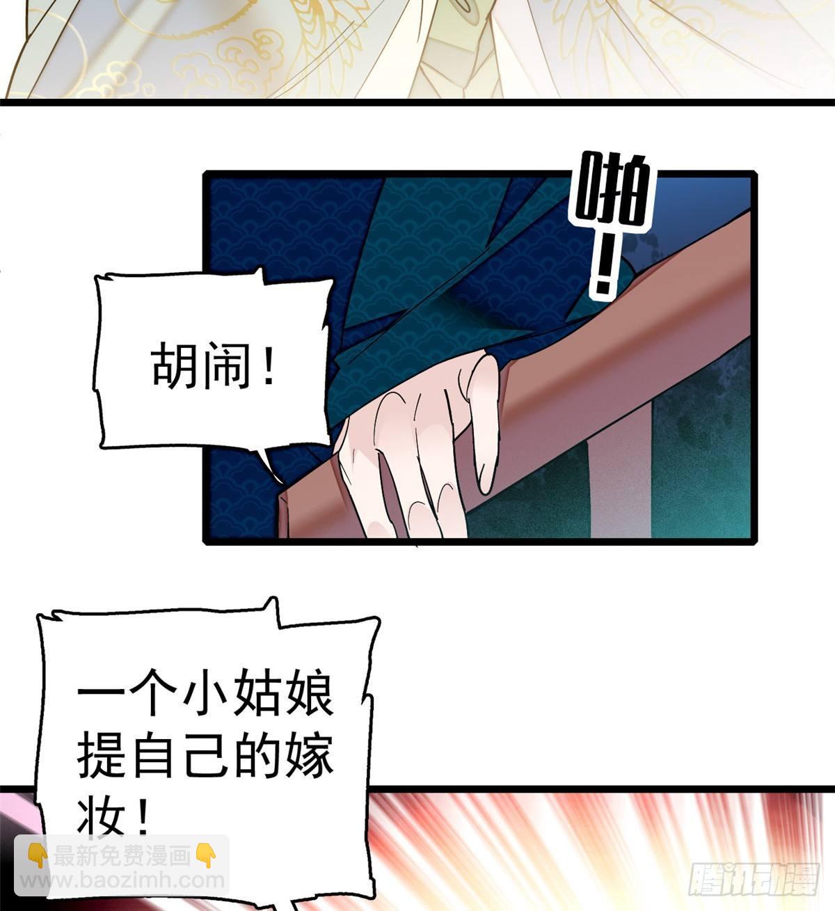 似锦韩漫全集-第17话 被特殊关照？走着瞧无删减无遮挡章节图片 
