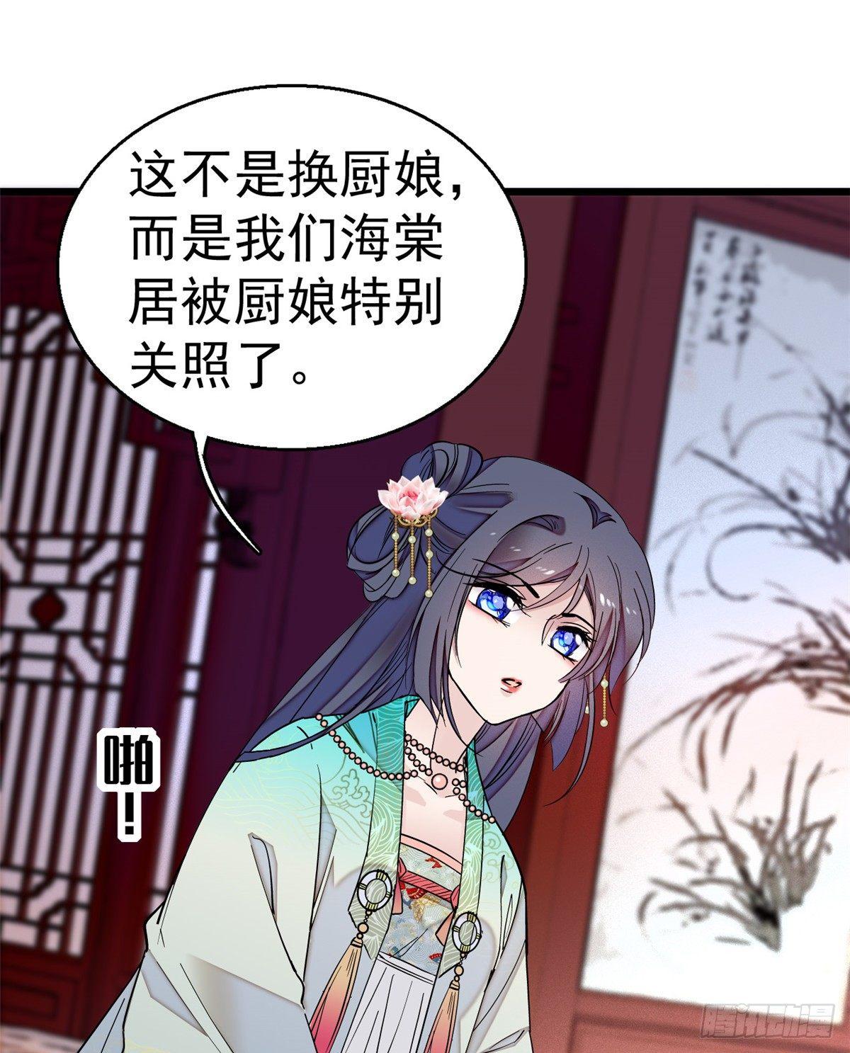 似锦韩漫全集-第17话 被特殊关照？走着瞧无删减无遮挡章节图片 