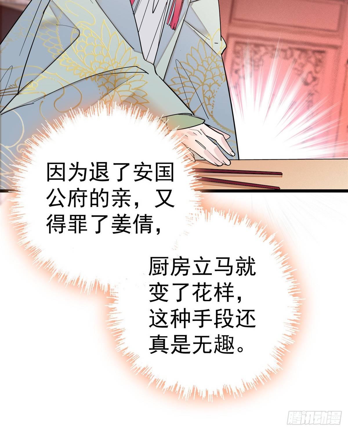 似锦韩漫全集-第17话 被特殊关照？走着瞧无删减无遮挡章节图片 