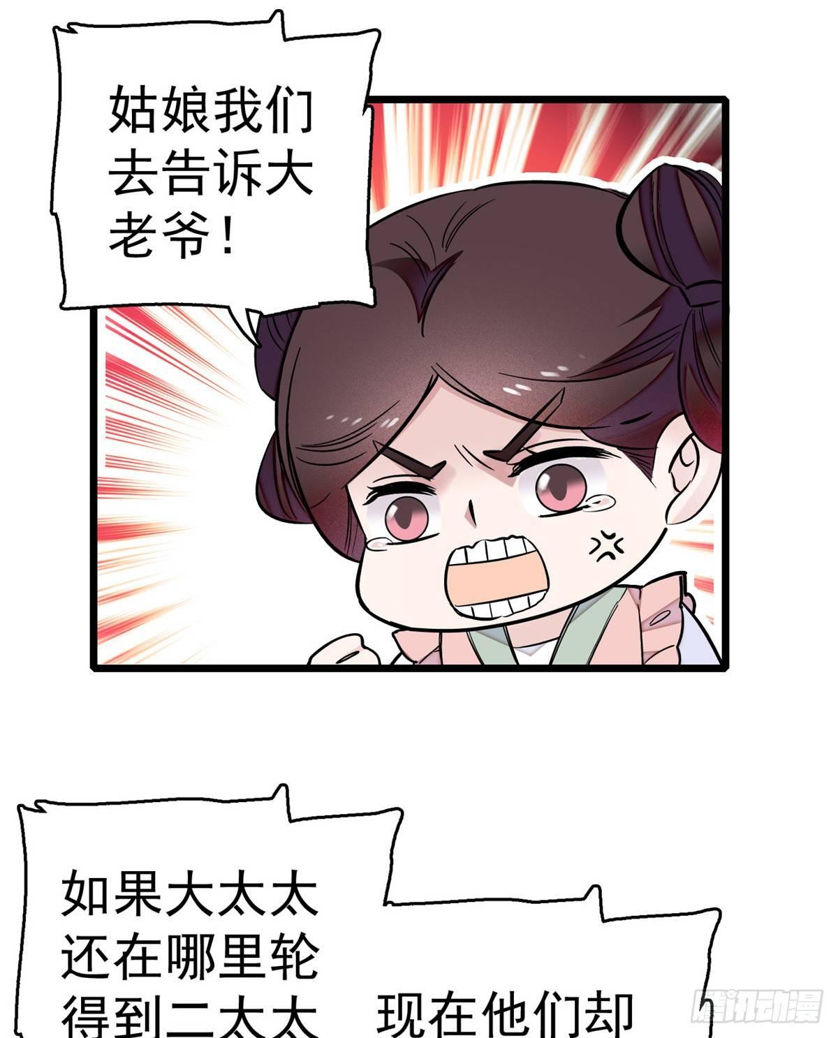 似锦韩漫全集-第17话 被特殊关照？走着瞧无删减无遮挡章节图片 