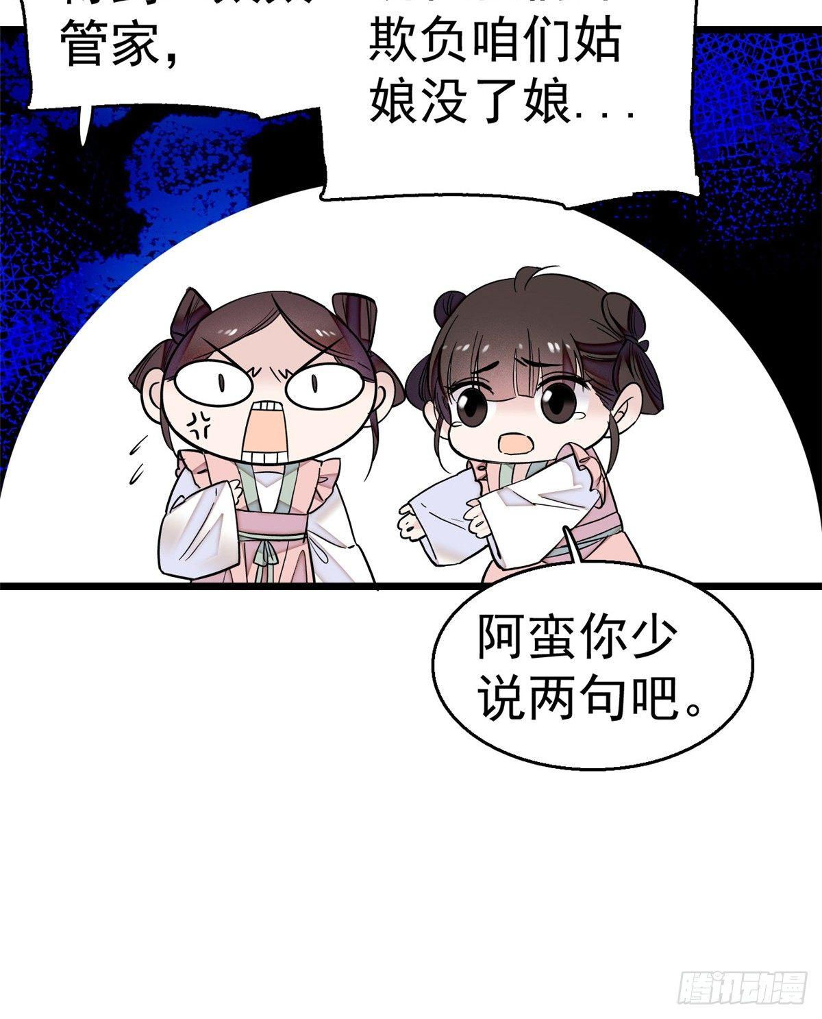 似锦韩漫全集-第17话 被特殊关照？走着瞧无删减无遮挡章节图片 